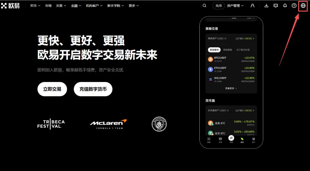 网页版欧易 OKX 怎么切换成中文界面？