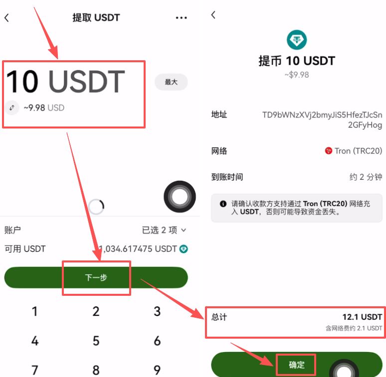 欧易提现USDT到币安的教程