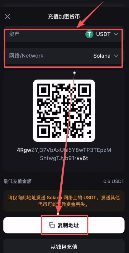 Backpack交易所链上充值操作教程_图2