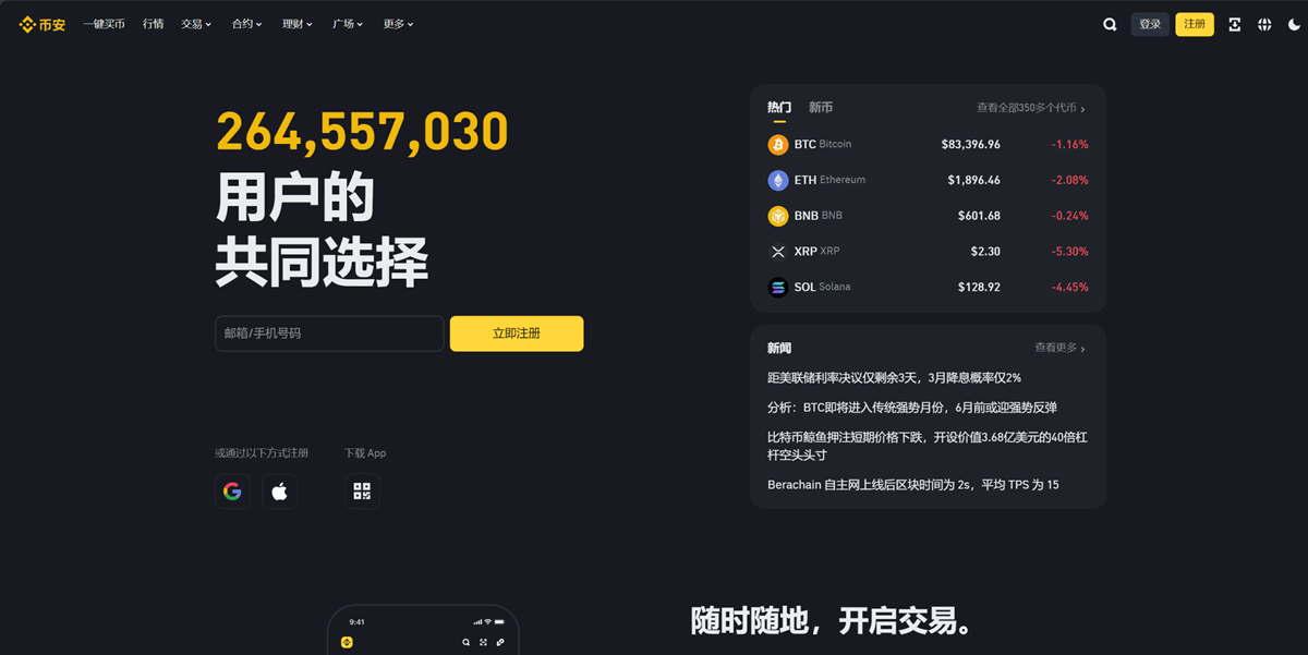 哪些虚拟币交易所适合中国用户?中国用户使用最多加密货币交易所排行榜