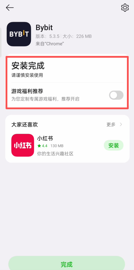 Bybit交易所注册及KYC身份验证教程_图8