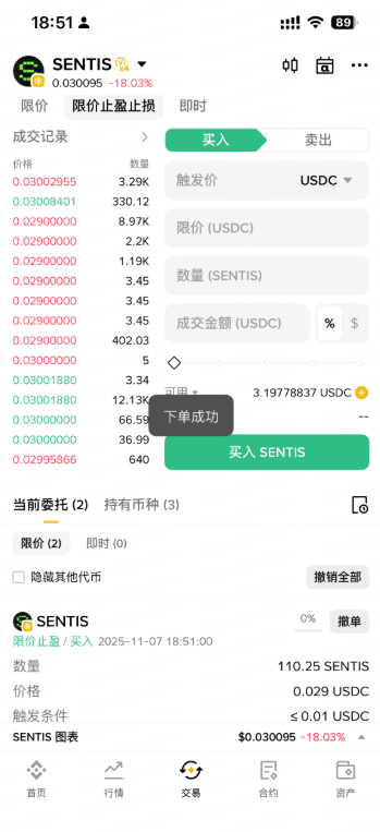 如何在Alpha代币下限价单和限价止盈止损单？_图8