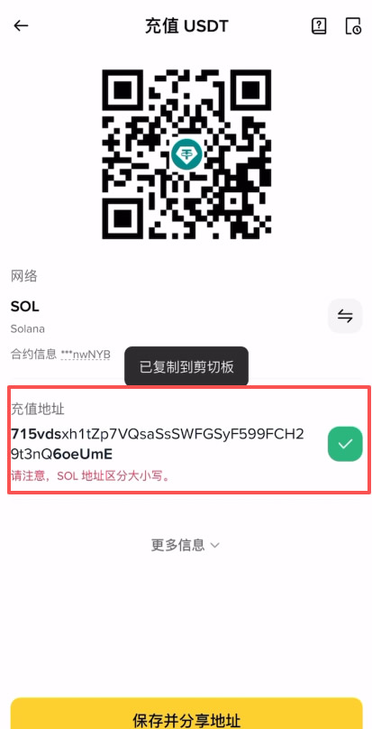 把Backpack上的资金转到币安交易所教程_图7