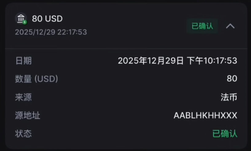 ZA Bank 汇款实操与时效_图3
