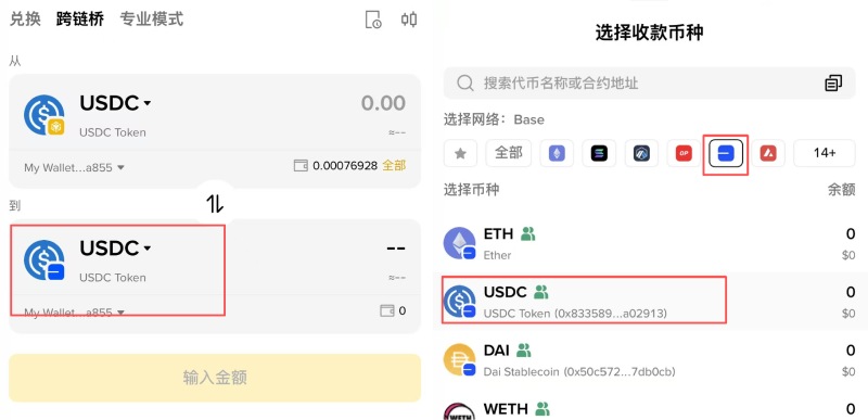 币安钱包跨链桥教学