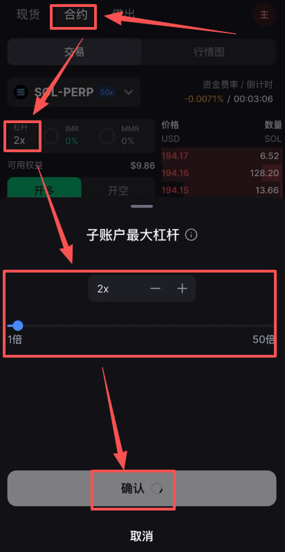 Backpack交易所合约交易操作教程