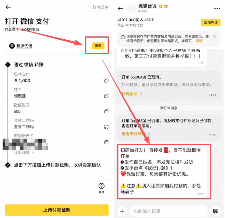 第五步：下单与获取收款信息_图2