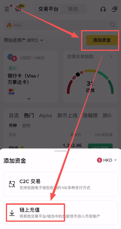 把Backpack上的资金转到币安交易所教程_图5
