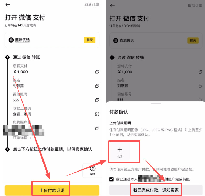 第七步：上传凭证并放行