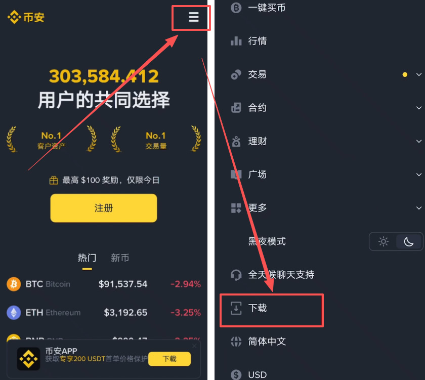 第二步:找到下载入口_图2