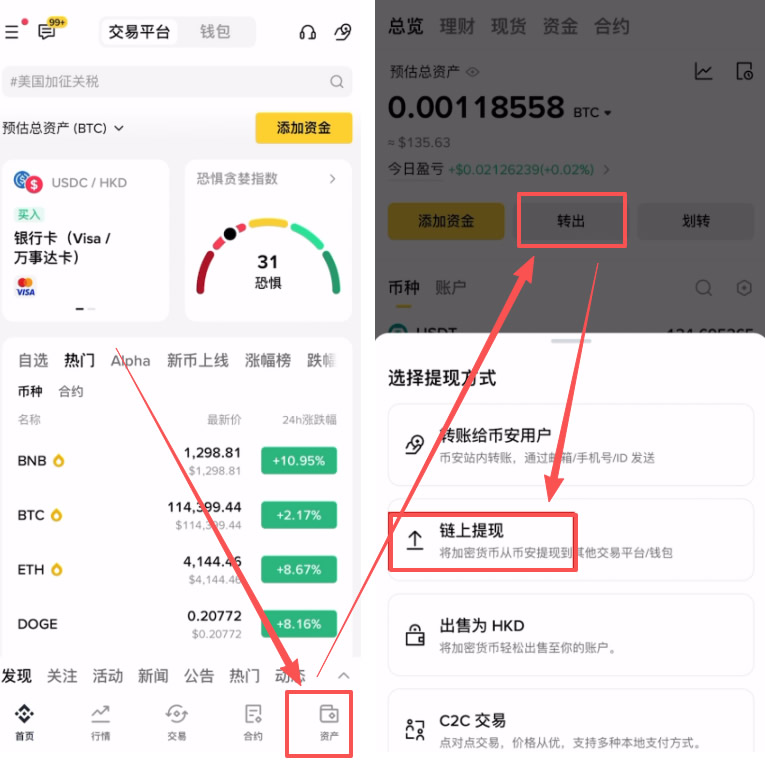 Backpack交易所链上充值操作教程_图3