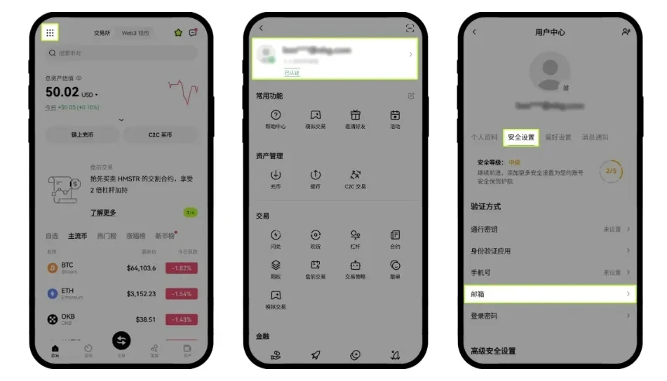 欧易邮箱登录方式失效