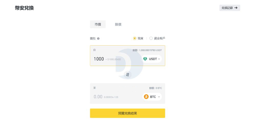 币安的现货交易平台与功能_图2