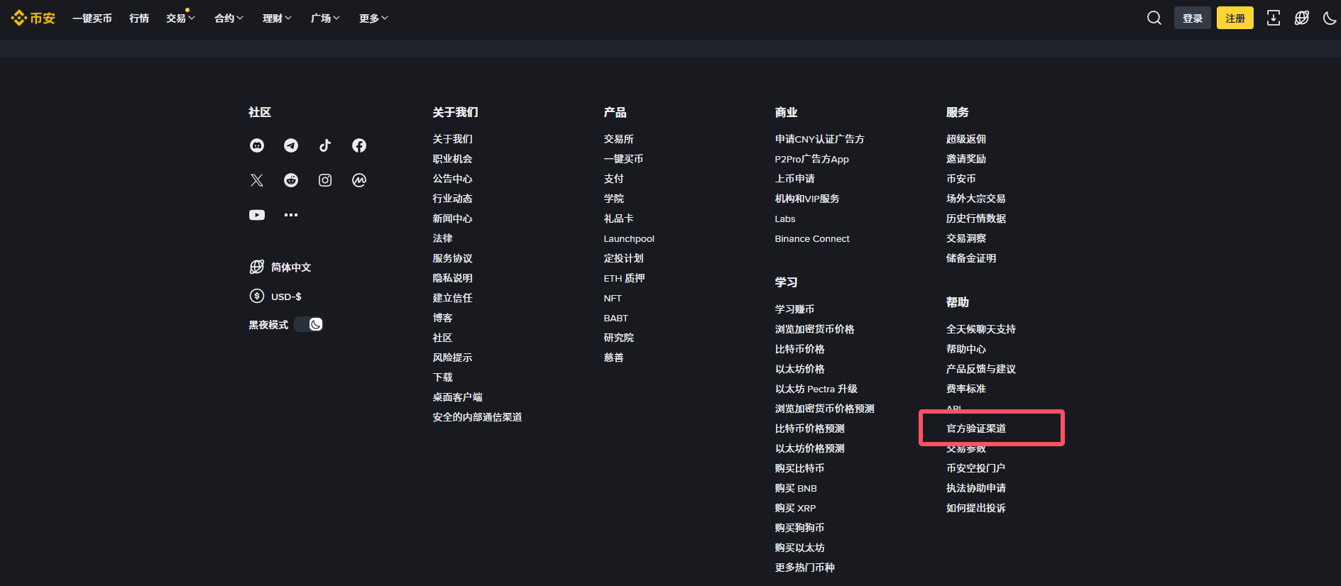 币安官网打不开怎么办(附币安2026国内官网)_图2