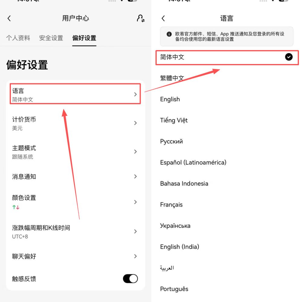 如何将英文界面切换为中文_图3