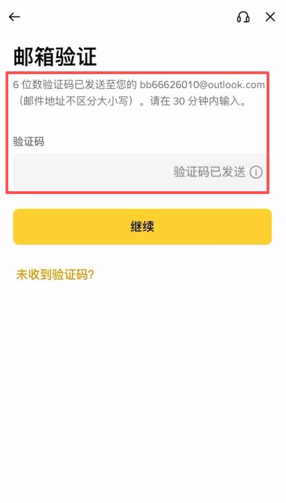 币安国际版使用教程