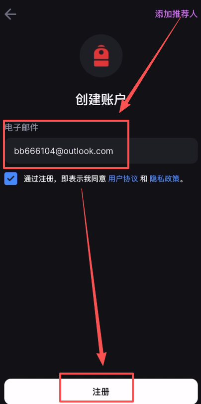 第一步:Backpack账号注册与准备_图2