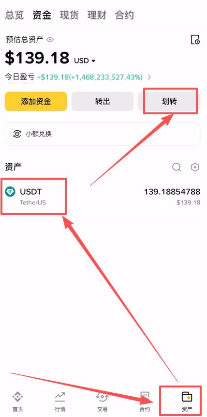 币安购买人生第一个比特币