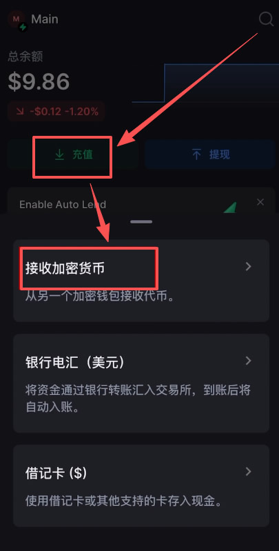 Backpack交易所链上充值操作教程