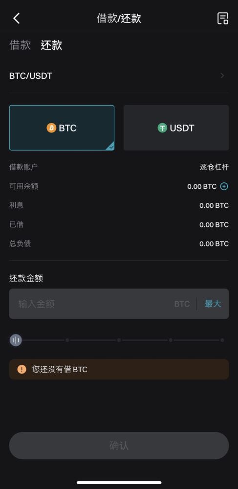 Bitget杠杆交易手动还款步骤