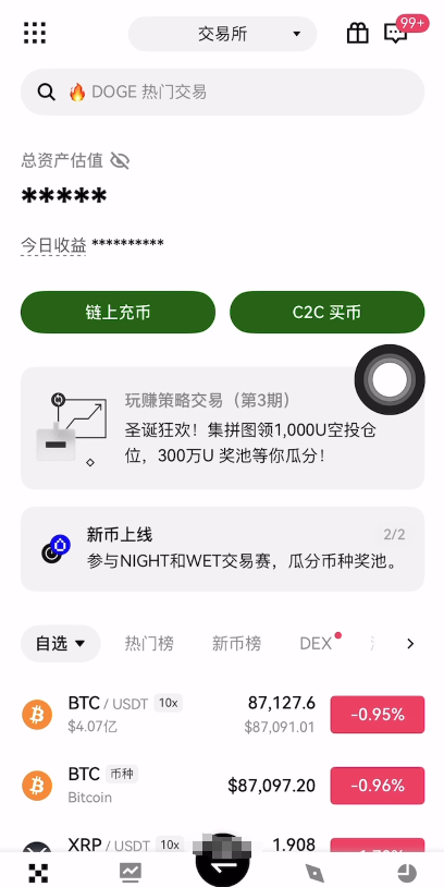 欧易 (OKX)：法币出入金首选