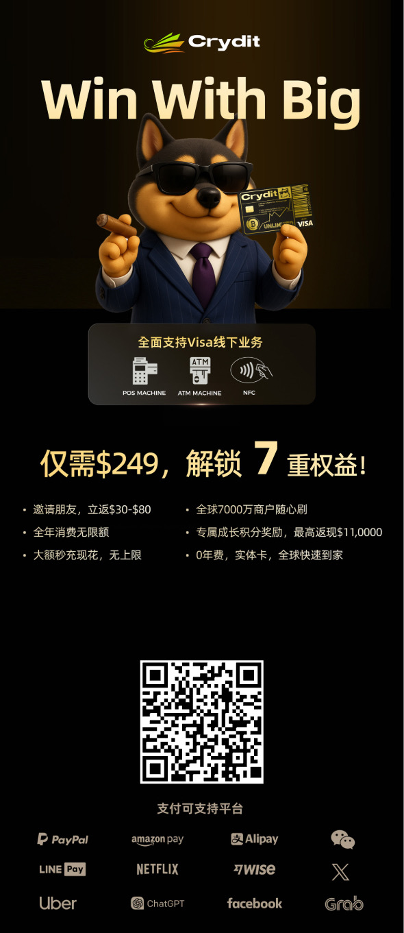 Crydit U卡申请全攻略：丹麦背景Visa实体卡，支持大额稳定币消费