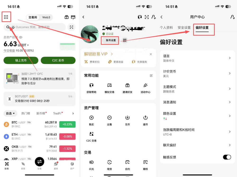 如何将英文界面切换为中文_图2
