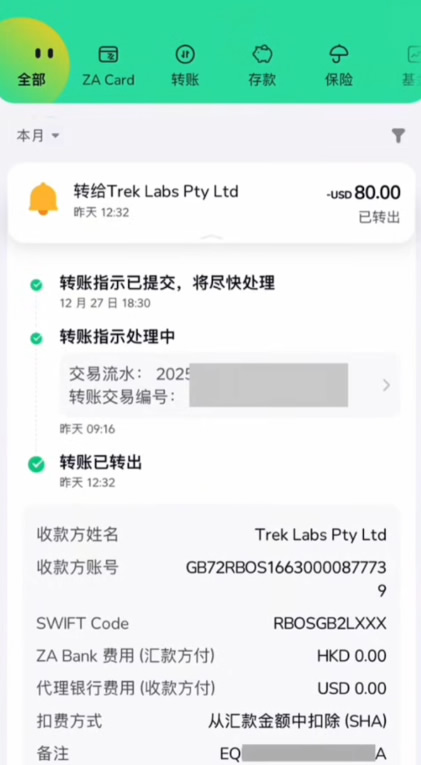 ZA Bank 汇款实操与时效_图2
