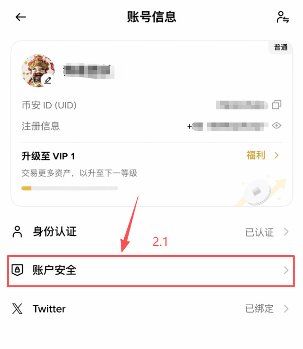 币安老用户没有绑定推荐码怎么办