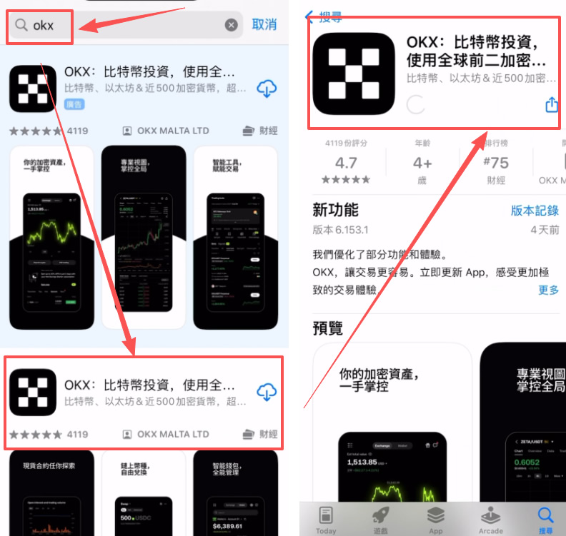 国内用户如何正确注册并下载欧易?2026最新欧易OKX注册下载教程
