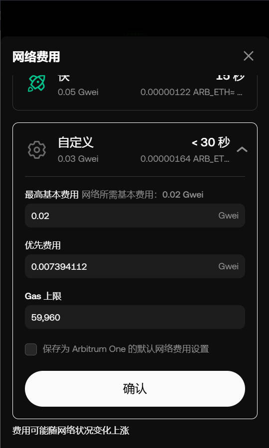 什么是矿工费和滑点?新手交易前必须了解的两大成本陷阱