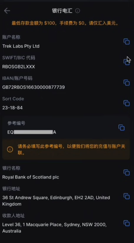 第二步:获取收款账户信息(关键步骤)_图2