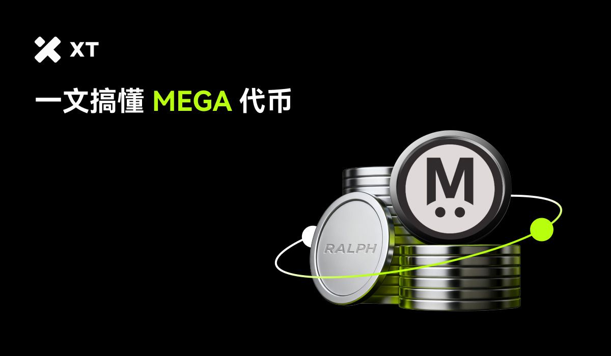 MegaETH(MEGA)币是什么？MEGA代币经济学、未来展望及购买指南