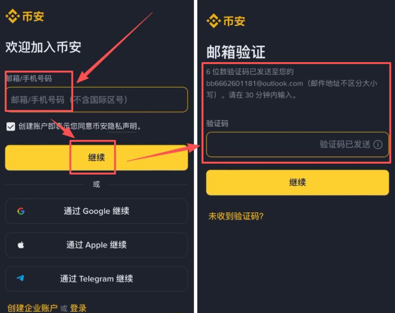 创建账户与安全验证_图2