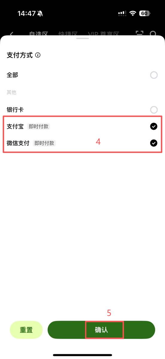 第二步：通过C2C交易购买USDT_图6