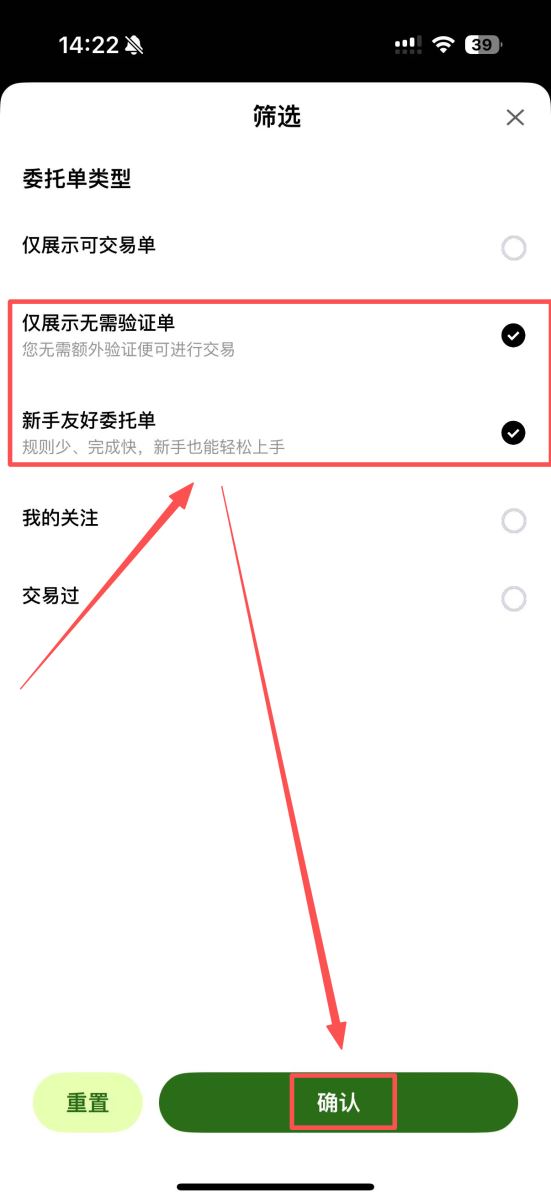 1. 进入C2C交易区并进行筛选_图9