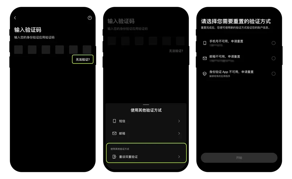 欧易手机/邮箱/身份验证应用无法使用