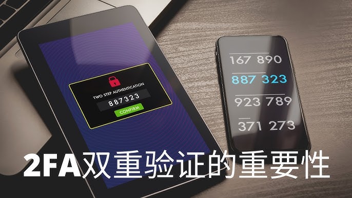 详解2FA双重验证：安全原理与币安实操指南