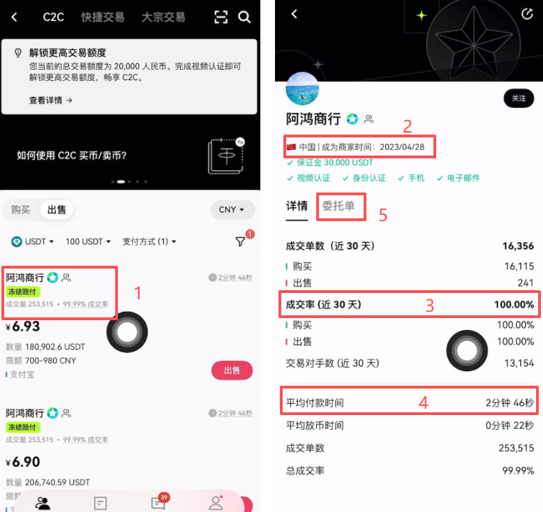 OKX交易所提现/出金教程_图4