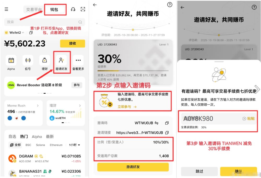 币安Alpha，1月30日空投预告，本周最后一次空投！_图2