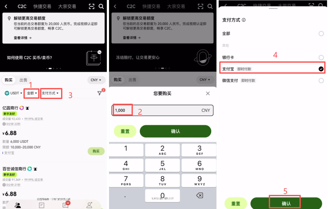 筛选金额与支付方式