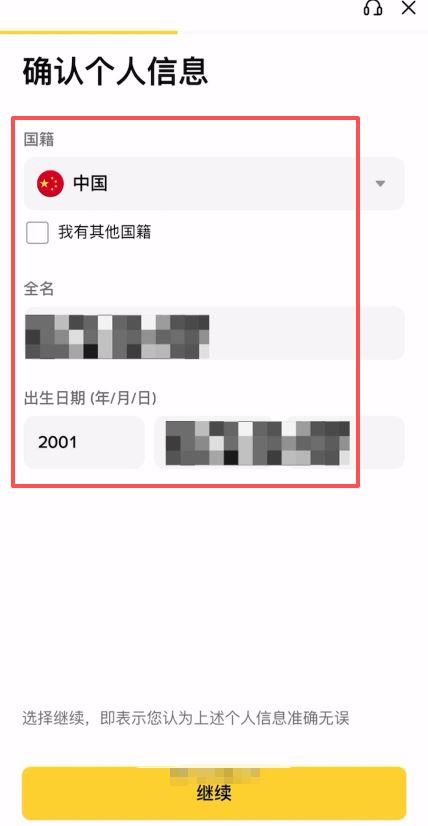 人脸识别与信息确认_图2