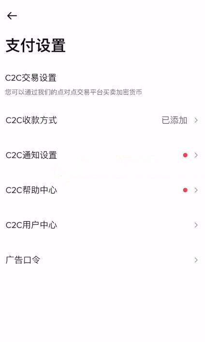 2026年币安C2C收款设置指南：为何这一步至关重要及详细教程