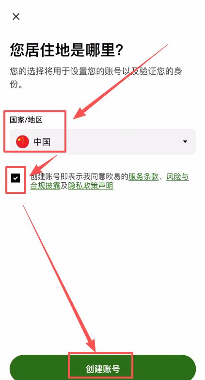第一步：账户注册与身份认证_图2