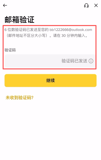 币安交易所注册和实名认证（KYC）新手操作流程_图5