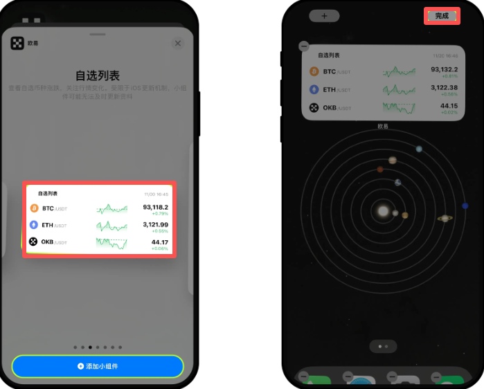 IOS苹果手机添加组件