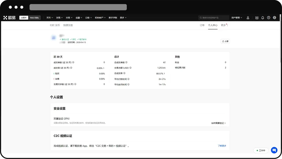 查看完整实名_图4