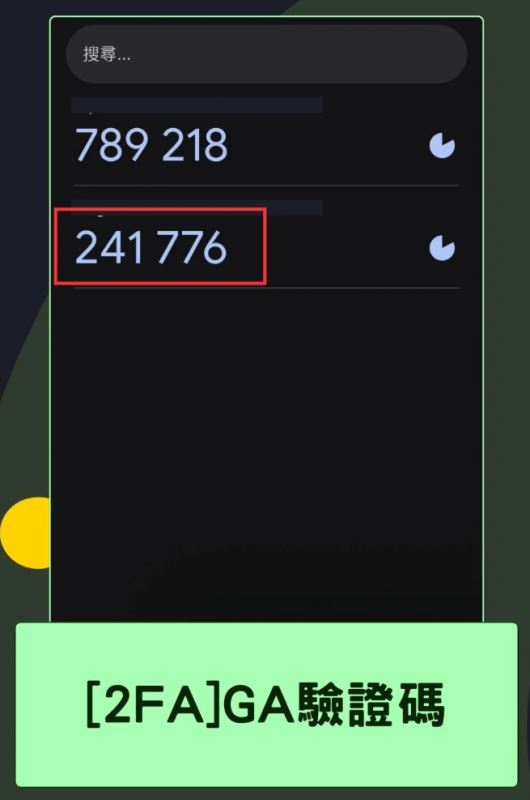 Bitunix 2FA：帐号安全保护及防钓鱼码_图4