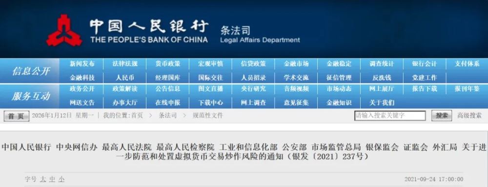 加密资产赚了钱是否要交税