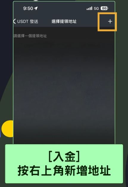 Bitunix交易所如何入金？_图13